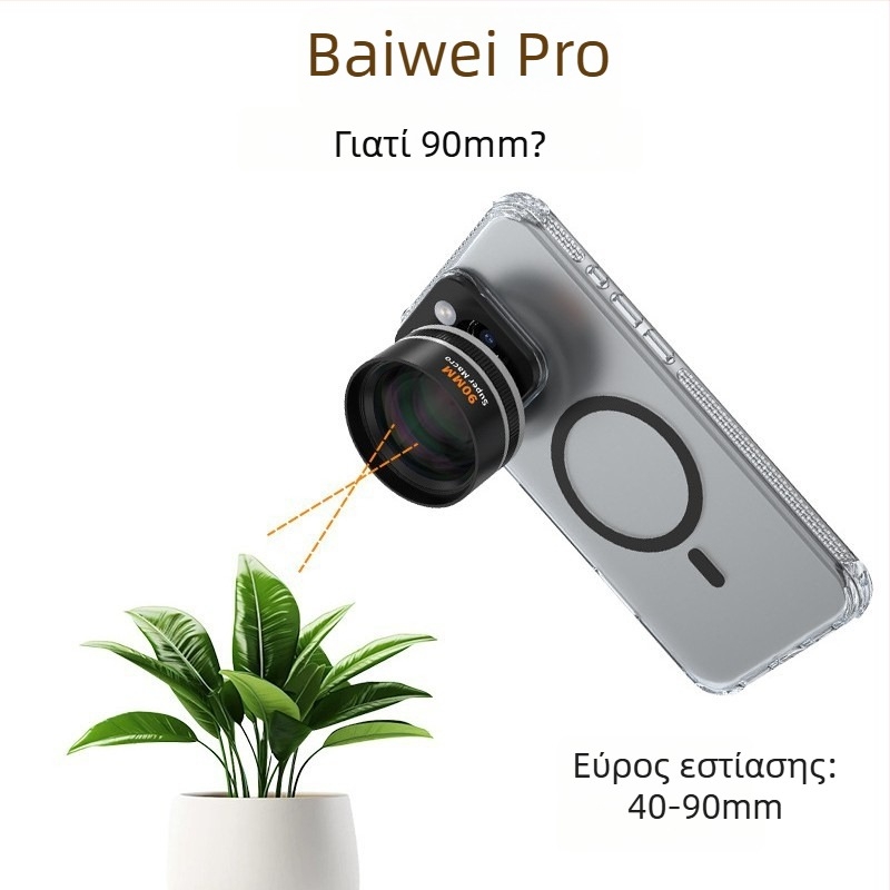 FST Baivi Pro Lens – βελτιωμένος μακροφακός για κινητά; συμβατός με Huawei, Xiaomi, OPPO, VIVO, Apple και Samsung; κάλυψη περίπου 95% μοντέλων; δυνατότητα ιδιωτικής ετικέτας με άδεια