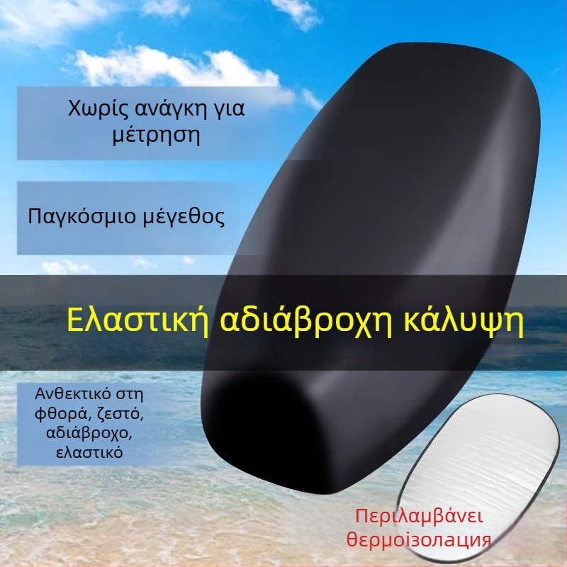 Δερμάτινο κάλυμμα καθίσματος ηλεκτρικού ποδηλάτου, καθολική εφαρμογή, όλες οι εποχές, χωρίς γέμιση