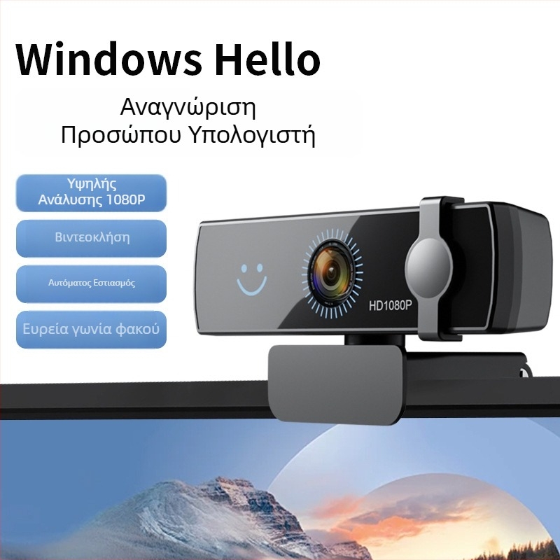 Webcam USB 2.0 HD 1080p με αυτόματο εστιασμό και ενσωματωμένο μικρόφωνο, χωρίς οδηγούς
