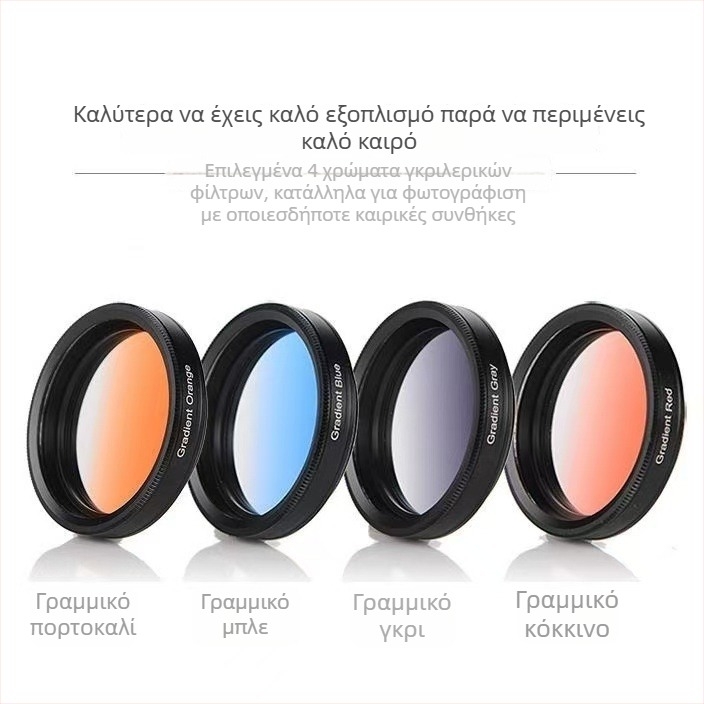 Φίλτρο διαβαθμισμένου καθρέπτη για DSLR κάμερα – εφέ ηλιοβασιλέματος, φίλτρο φακού