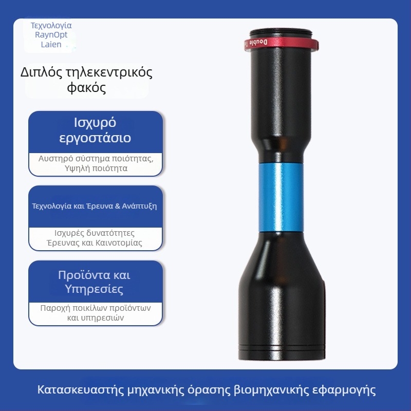 Lane T110050A βιομηχανικός φακός με bi-telecentric σχεδιασμό, συμπαγής, κοντινή απόσταση αντικειμένου, 3,45 μm βήμα εικονοστοιχείου, χωρίς παραμόρφωση, υψηλή ευκρίνεια