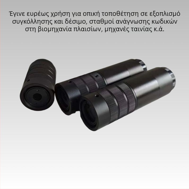 CS-P zoom φακός για κάμερες 1/2 ιντσών, μεγέθυνση 0.1–1.0x, προσαρμόσιμος