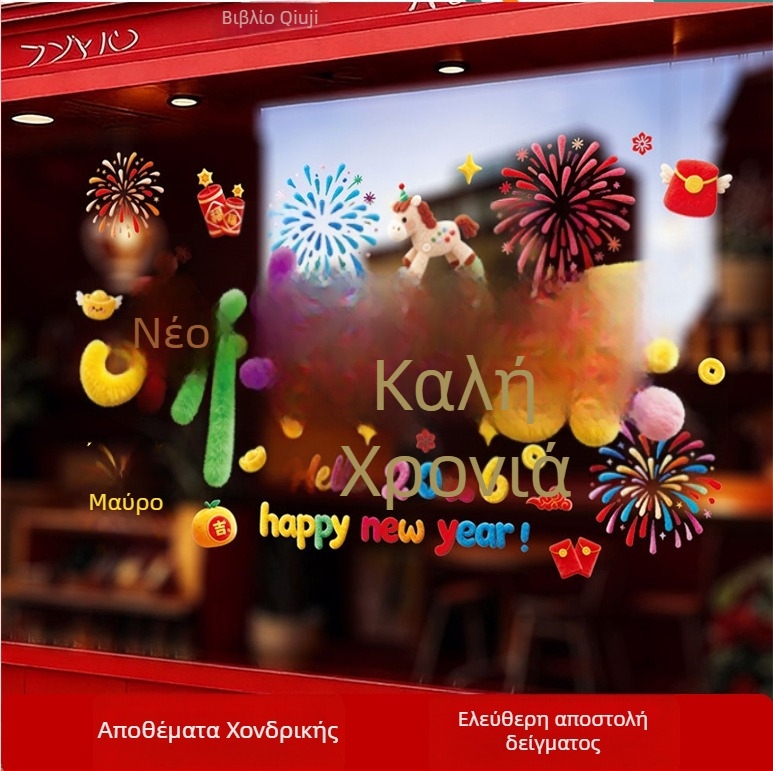 Meihui HTJD62047LDS – 5D μαλλιαρή διακόσμηση με αυτοκόλλητο παραθύρου, φιλμ στατικής ηλεκτρικής, συσκευασία opp bag, λουλούδι παραθύρου