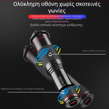 Εξωτερικός τηλεφακός για κινητά, μοντέλο W48, μεταλλικός τηλεσκοπικός φακός, συμβατός με όλα τα smartphones