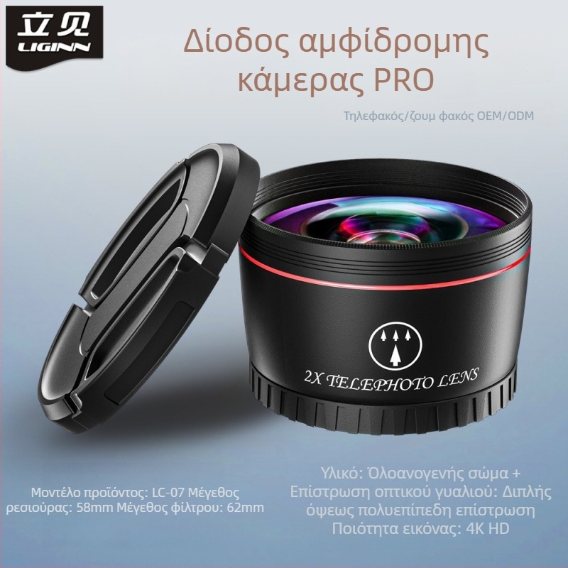 Τηλεμετατροπέας φακός για Sony mount – 2x μεγέθυνση, φίλτρο 72 mm, 18 mm εστιακή απόσταση, 1 m ελάχιστη απόσταση εστίασης