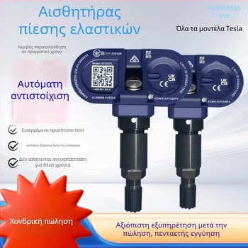 Μετρητής πίεσης ελαστικών για όλα τα μοντέλα Tesla, με ενσωματωμένους αισθητήρες TPMS υψηλής ακρίβειας