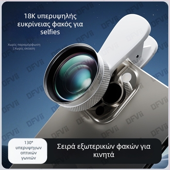 Demaxi Universal Οπτικός Γυάλινος Φακός για Smartphone — 10K HD Ευρυγώνιος Φακός Ομορφιάς, Συμβατός με Apple, Huawei, Oppo, Vivo, Xiaomi και με το 99% των smartphones