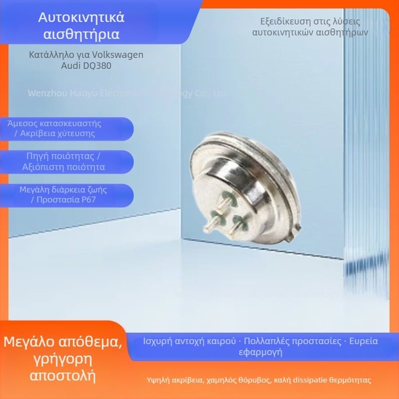 Αισθητήρας πίεσης κιβωτίου ταχυτήτων SMP132-532 για το κιβώτιο DQ380, εύρος DQ-500, ακρίβεια 0DE