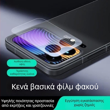 Σετ προστασίας οθόνης για Xiaomi 17 Pro / 17 Pro Max: φιλμ φακού, tempered glass για τον πίσω οθόνη, HD ευκρίνεια, προστασία από πτώσεις για δευτερεύοντα οθόνη