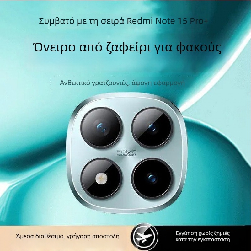 Φιλμ προστασίας φακού κάμερας για Redmi Note15Pro – Ολοκληρωμένο Εκρηξιο-Ανθεκτικό Φιλμ