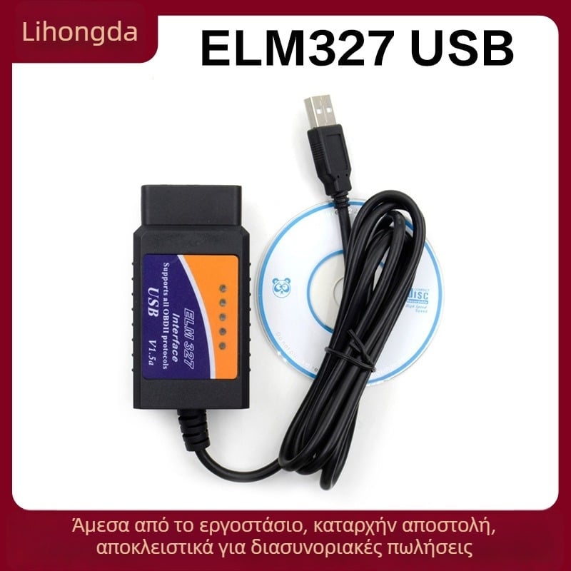 Elm327 USB V1.5 OBD2 Διαγνωστικό Όργανο Αυτοκινήτων