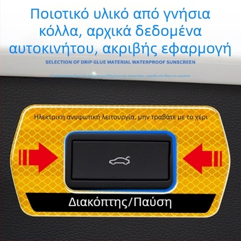 Αυτοκόλλητα υπενθύμισης πίσω πόρτας για VW Taos, ανακλαστικό εσωτερικό διακοσμητικό, συμβατά με 24 μοντέλα, μάρκα Gana, αισθητήρας CCD