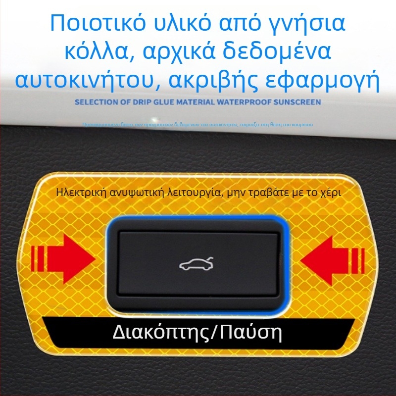 Αυτοκόλλητα υπενθύμισης πίσω πόρτας για VW Taos, ανακλαστικό εσωτερικό διακοσμητικό, συμβατά με 24 μοντέλα, μάρκα Gana, αισθητήρας CCD