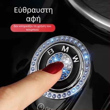 Κουμπί εκκίνησης αυτοκινήτου με ένα πάτημα – διακοσμητικό αυτοκόλλητο και προστατευτικό κάλυμμα του διακόπτη ανάφλεξης με δαχτυλίδι διαμαντιών για το εσωτερικό