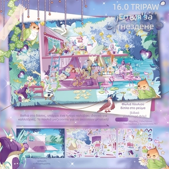 Σετ αυτοκόλλητων σκηνών με γάτα τριών ποδιών – σειρά Living Small House, διακοσμητικά τοπία κήπων (Meow Meow) (προσαρμόσιμο; μάρκα: Other; σύνολο εικονοστοιχείων: Other)