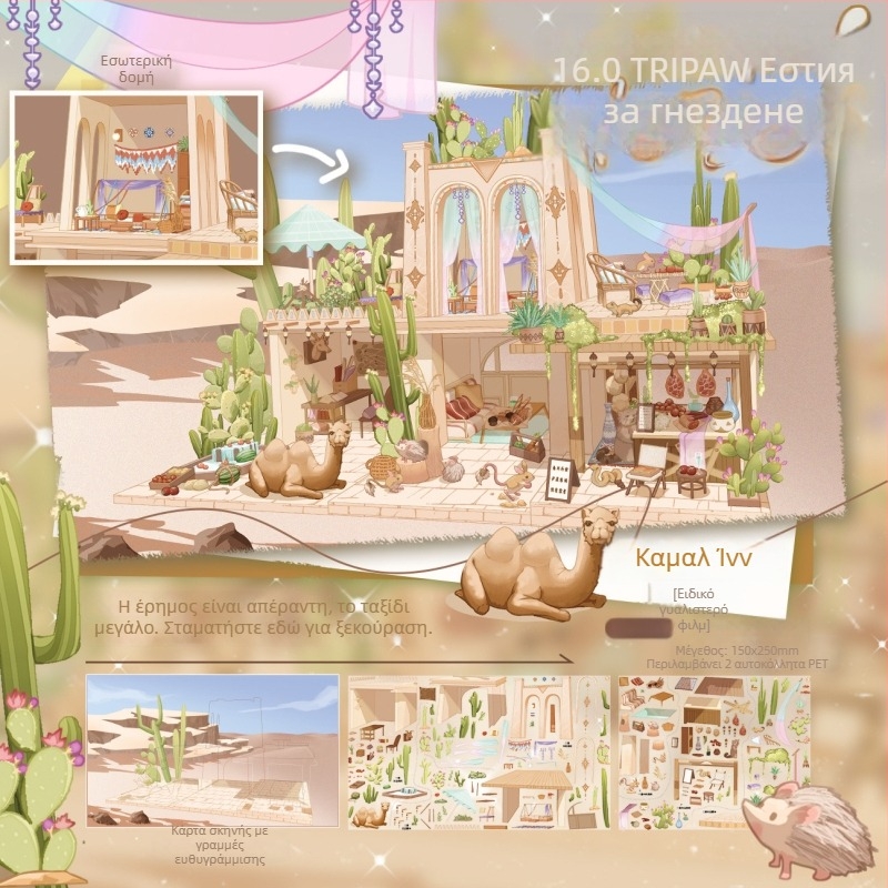 Σετ αυτοκόλλητων σκηνών με γάτα τριών ποδιών – σειρά Living Small House, διακοσμητικά τοπία κήπων (Meow Meow) (προσαρμόσιμο; μάρκα: Other; σύνολο εικονοστοιχείων: Other)