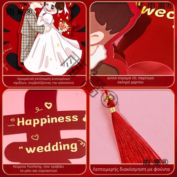 Σετ 3D αυτοκόλλητων γάμου για πόρτες και εισόδους — διακοσμητικά πόρτας και τοίχου με θέμα τον γάμο, 10.000 dpi