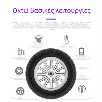 Σύστημα μέτρησης πίεσης ελαστικών αυτοκινήτου με ενσωματωμένους και εξωτερικούς ασύρματους αισθητήρες, υψηλής ακρίβειας οθόνη τεσσάρων τροχών
