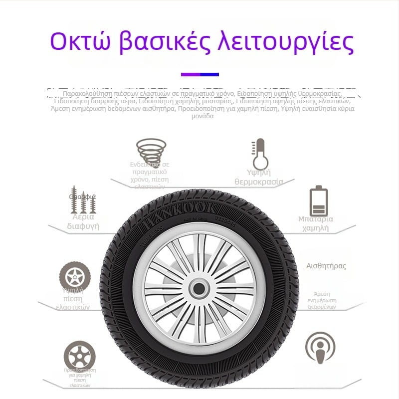 Σύστημα μέτρησης πίεσης ελαστικών αυτοκινήτου με ενσωματωμένους και εξωτερικούς ασύρματους αισθητήρες, υψηλής ακρίβειας οθόνη τεσσάρων τροχών