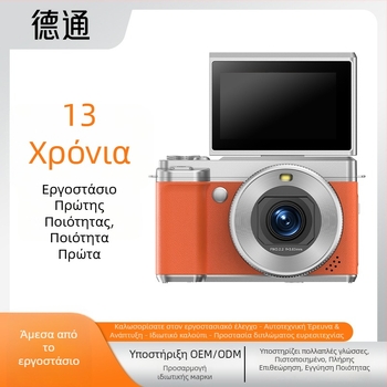 Οικονομική κάμερα χωρίς καθρέπτη με λειτουργία ομορφιάς, 18× οπτικό zoom, 3,0 ιντσών LCD οθόνη, CMOS αισθητήρας 1/1,8 ιντσών, βίντεο 1080p