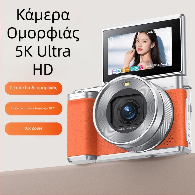 Οικονομική κάμερα χωρίς καθρέπτη με λειτουργία ομορφιάς, 18× οπτικό zoom, 3,0 ιντσών LCD οθόνη, CMOS αισθητήρας 1/1,8 ιντσών, βίντεο 1080p