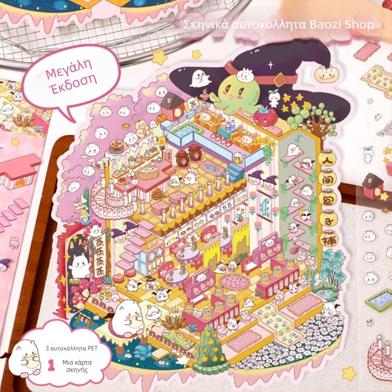 DIY κιτ αυτοκόλλητων 3D σκηνής – Παραμετροποίηση: Ναι; Μάρκα: Άλλο; Σύνολο εικονοστοιχείων: Άλλο – παιχνίδι ανακούφισης άγχους