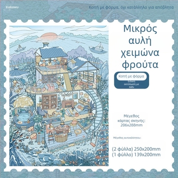 3D αυτοκόλλητα μικρο-σκηνών για ντοϊράμα — γωνία θεραπείας με στοίβες μικρών σπιτιών — διαθέσιμη προσαρμοσμένη επεξεργασία