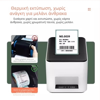 Θερμικός εκτυπωτής ετικετών με USB, πλάτος ετικέτας 78 mm, ταχύτητα εκτύπωσης 101 mm/s, 300 DPI, Xprinter