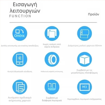 Θερμικός εκτυπωτής ετικετών με USB, πλάτος ετικέτας 78 mm, ταχύτητα εκτύπωσης 101 mm/s, 300 DPI, Xprinter