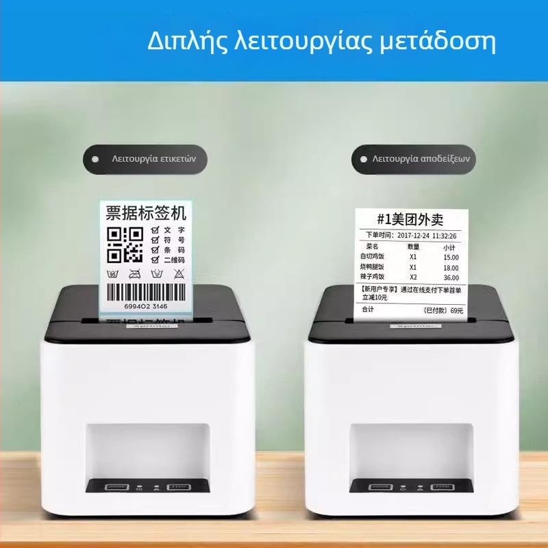 Θερμικός εκτυπωτής ετικετών με USB, πλάτος ετικέτας 78 mm, ταχύτητα εκτύπωσης 101 mm/s, 300 DPI, Xprinter