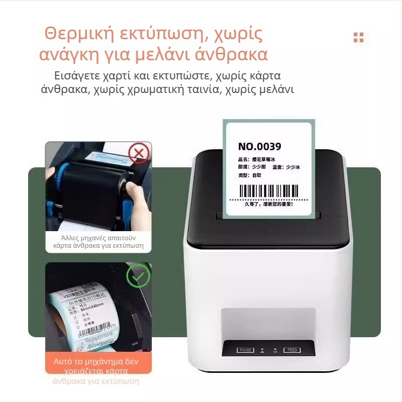 Θερμικός εκτυπωτής ετικετών με USB, πλάτος ετικέτας 78 mm, ταχύτητα εκτύπωσης 101 mm/s, 300 DPI, Xprinter