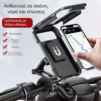 Βάση τηλεφώνου για μοτοσικλέτες και ποδήλατα με αντιδονητικό σύστημα, εγκατάσταση στο ταμπλό με σύστημα snap, μοντέλο M55, 20W