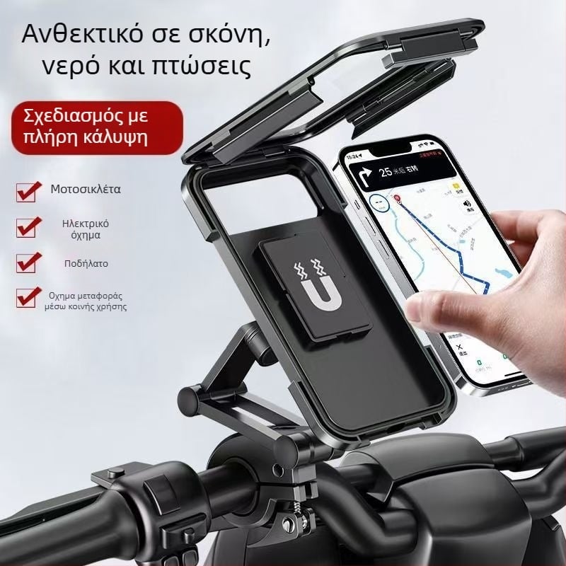 Βάση τηλεφώνου για μοτοσικλέτες και ποδήλατα με αντιδονητικό σύστημα, εγκατάσταση στο ταμπλό με σύστημα snap, μοντέλο M55, 20W