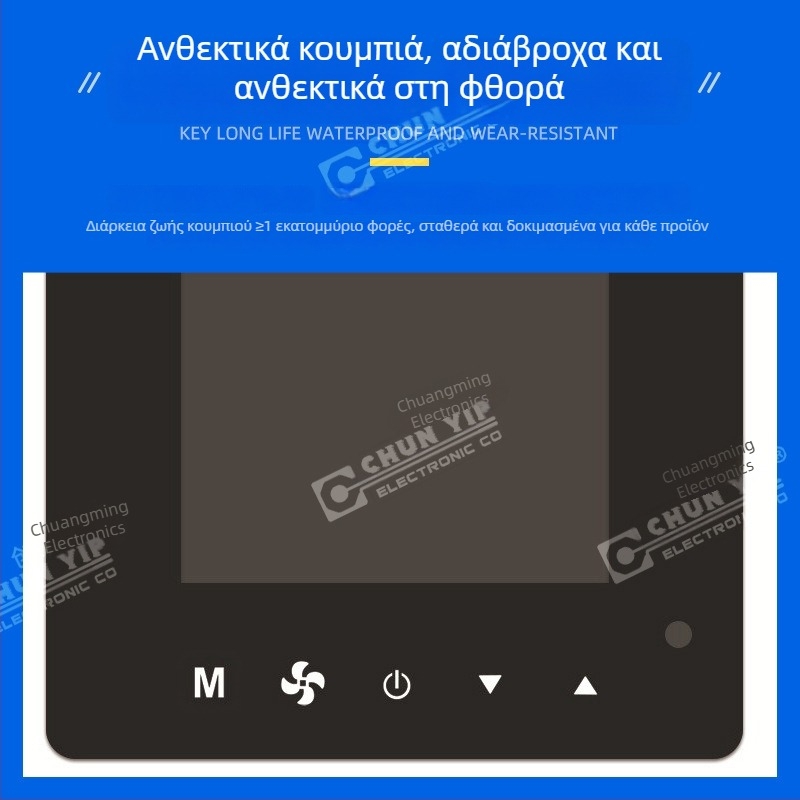 PET διακόπτης μεμβράνης με χωρητική επιφάνεια αφής και ακρυλικό πίνακα ελέγχου, μεταξοτυπία, για ιατρικό εξοπλισμό