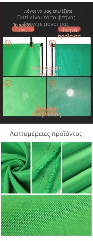 Φόντο για Φωτογράφιση από Ύφασμα - Πράσινο φόντο οθόνης, Υλικό: ίνες άνθρακα, Οικουμενική Συμβατότητα, Μάρκα: Προεπιλεγμένη επιλογή