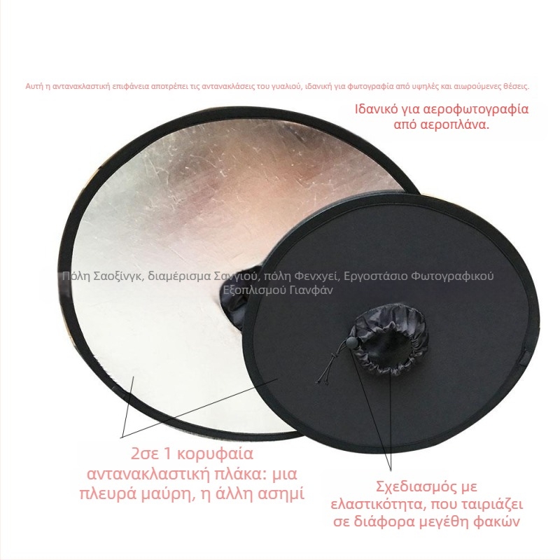 Φόντο ύφασμα με κενό ανακλαστικό πάνελ, διπλής χρήσης φωτιστικό πάνελ, αντι-ανάκλαση Κάλυμμα με κορδόνι, μοντέλο Y-20, συνθετικό υλικό