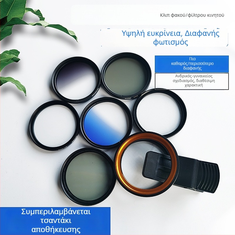 Κλιπ φίλτρου φακού 52mm για smartphone, καθολικό για όλα τα τηλέφωνα, ιδανικό για ζωντανή φωτογράφηση κοσμημάτων, με δυνατότητα χάραξης