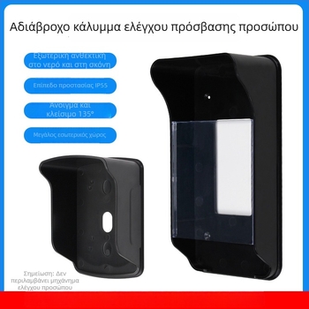 YiToo θήκη βροχής για μηχανή ελέγχου πρόσβασης