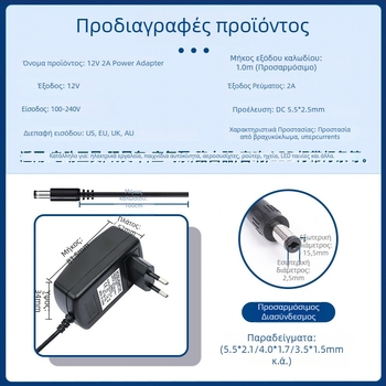 Kai Shuo τροφοδοτικό, 12V 2A, επιλέξιμες έξοδοι 5V/9V/12V/24V/36V, για ψηφιακές οικιακές συσκευές