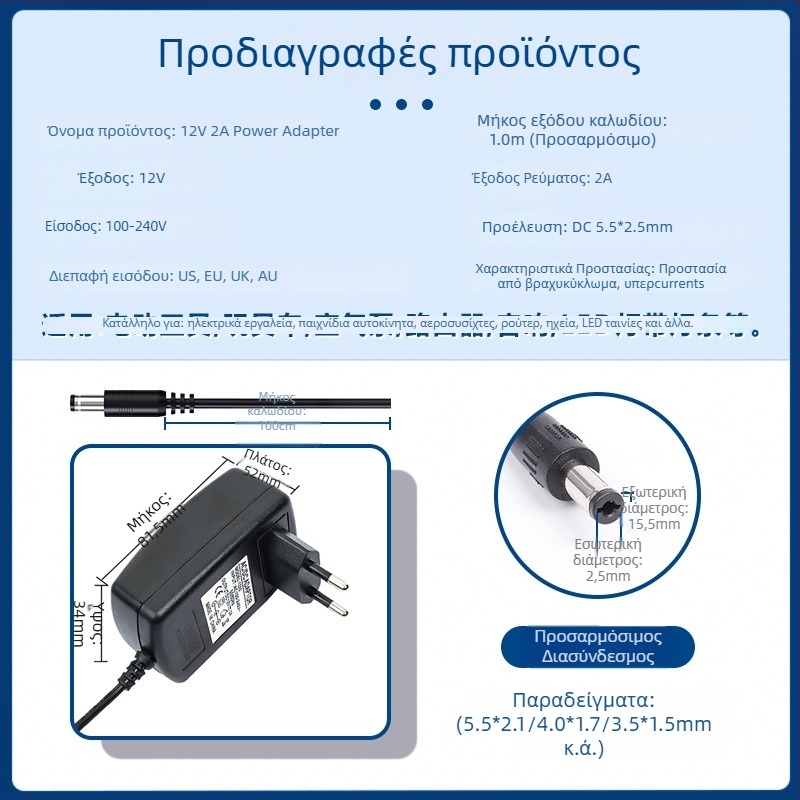 Kai Shuo τροφοδοτικό, 12V 2A, επιλέξιμες έξοδοι 5V/9V/12V/24V/36V, για ψηφιακές οικιακές συσκευές