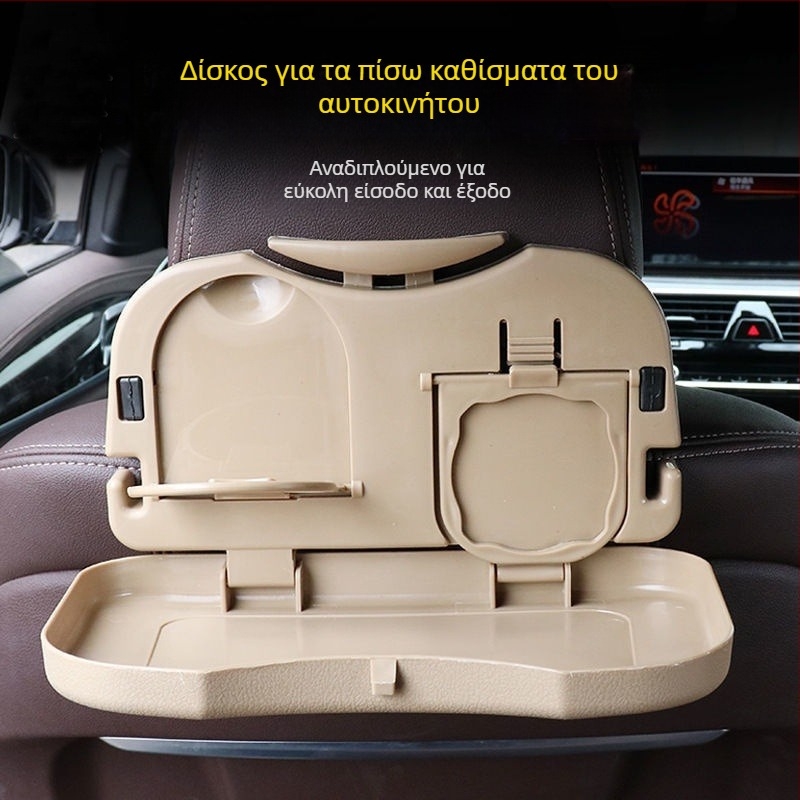 Τραπεζάκι φαγητού αυτοκινήτου για την πλάτη του πίσω καθίσματος, με πτυσσόμενο δίσκο, θήκη ποτηριού και ράφι αποθήκευσης· πολυλειτουργική βάση για υπολογιστή/tablet