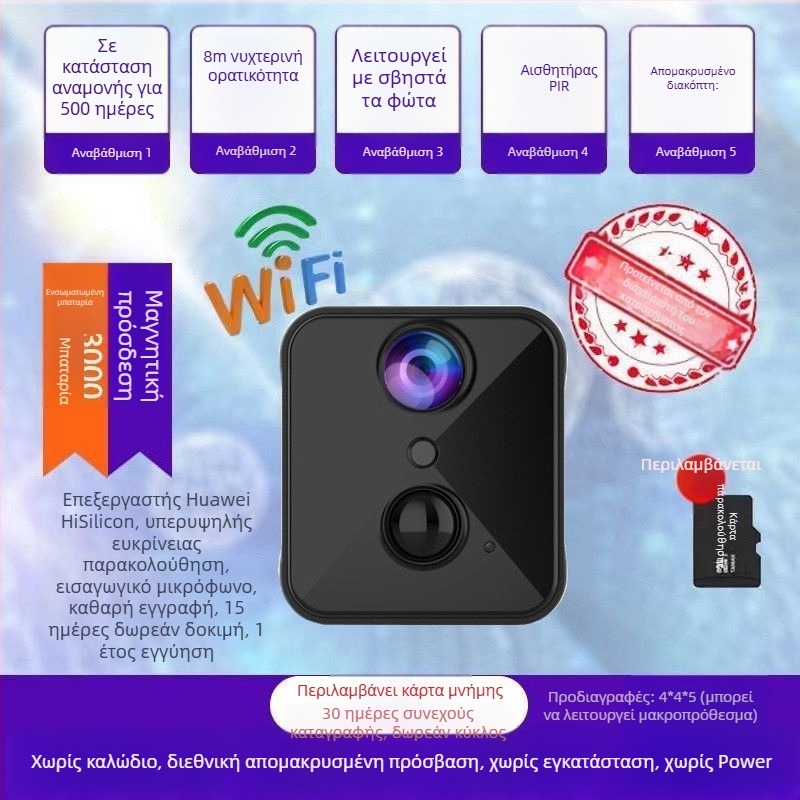 Ασύρτια εσωτερική κάμερα με Wi‑Fi, απομακρυσμένη πρόσβαση μέσω smartphone, Ultra HD