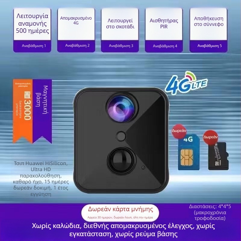 Ασύρτια εσωτερική κάμερα με Wi‑Fi, απομακρυσμένη πρόσβαση μέσω smartphone, Ultra HD
