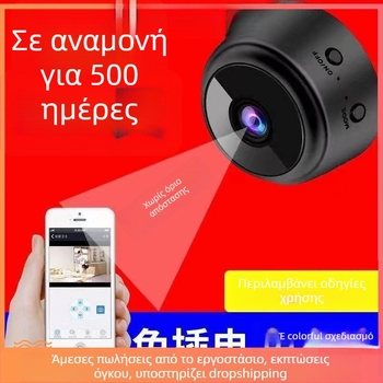 Οικιακή ασύρματη κάμερα με HD νυχτερινή όραση, εγκατάσταση χωρίς καλώδια και χωρίς παροχή ρεύματος