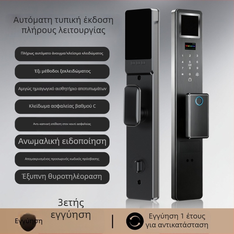 Έξυπνη κλειδαριά με αναγνώριση δακτυλικού αποτυπώματος και προσώπου – απομακρυσμένο ξεκλείδωμα, 100 αποθηκεύσεις δακτυλικών αποτυπωμάτων, >1.000.000 ξεκλειδώσεις, σάρωση <3 δευτερόλεπτα