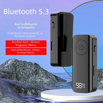 Bluetooth 5.3 μετασχηματιστής ήχου με ψηφιακή οθόνη - Lavalier αντάπτορας, AUX 3.5 mm, Plug-and-Play, χωρίς εξωτερική τροφοδοσία, εμβέλεια 10 m, 100 Mbps