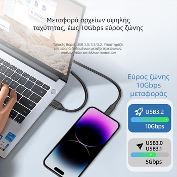 Καλώδιο USB-A προς USB-C — USB 3.2, 10Gbps, PD 60W γρήγορη φόρτιση, χαλκός αγωγός, για κινητά, υπολογιστές και tablet