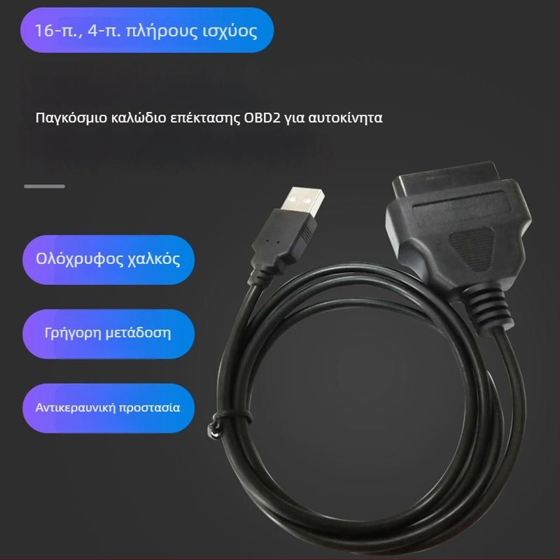 Εργαλείο Διαγνωστικό Αυτοκινήτου USB-A προς OBD2 Θηλυκό Καλώδιο, 12V, 80°C, Μοντέλο 1MUSB AM-OBD