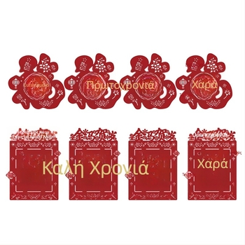 Εξωτερική διακόσμηση τοίχου αυλής για φράχτη, 2026 Έτος του Αλόγου, βελούδινο ύφασμα, κινεζικό στυλ, διακόσμηση για το Φεστιβάλ της Άνοιξης