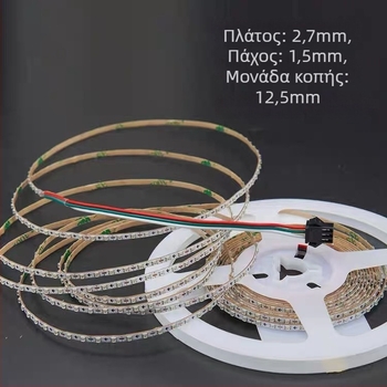 RGB φαντομ LED ταινία αυτοκινήτου, 160 LED, 0807, 5V, ενσωματωμένο IC, τηλεχειριζόμενος έλεγχος